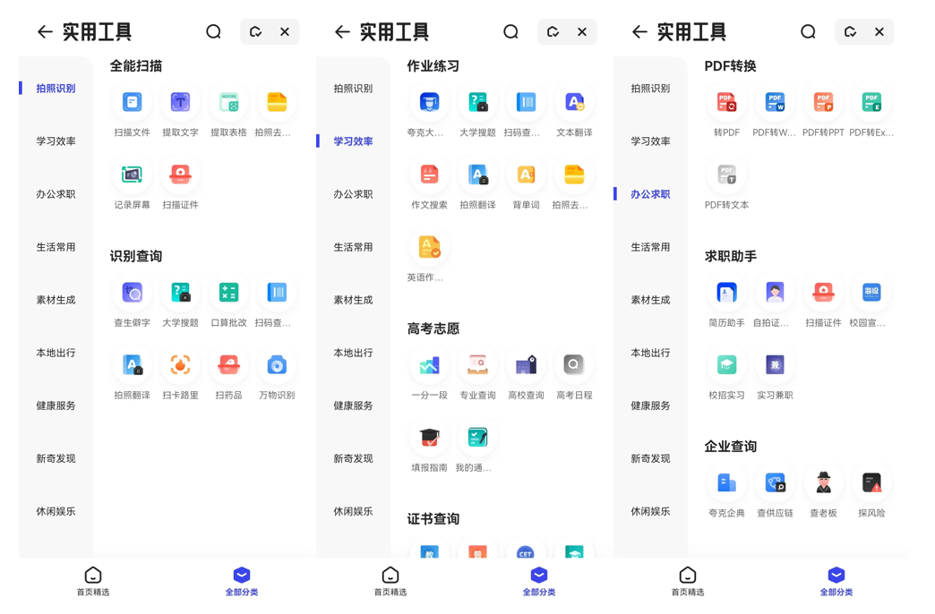 扫描全能王这个软件怎么样? - 知乎