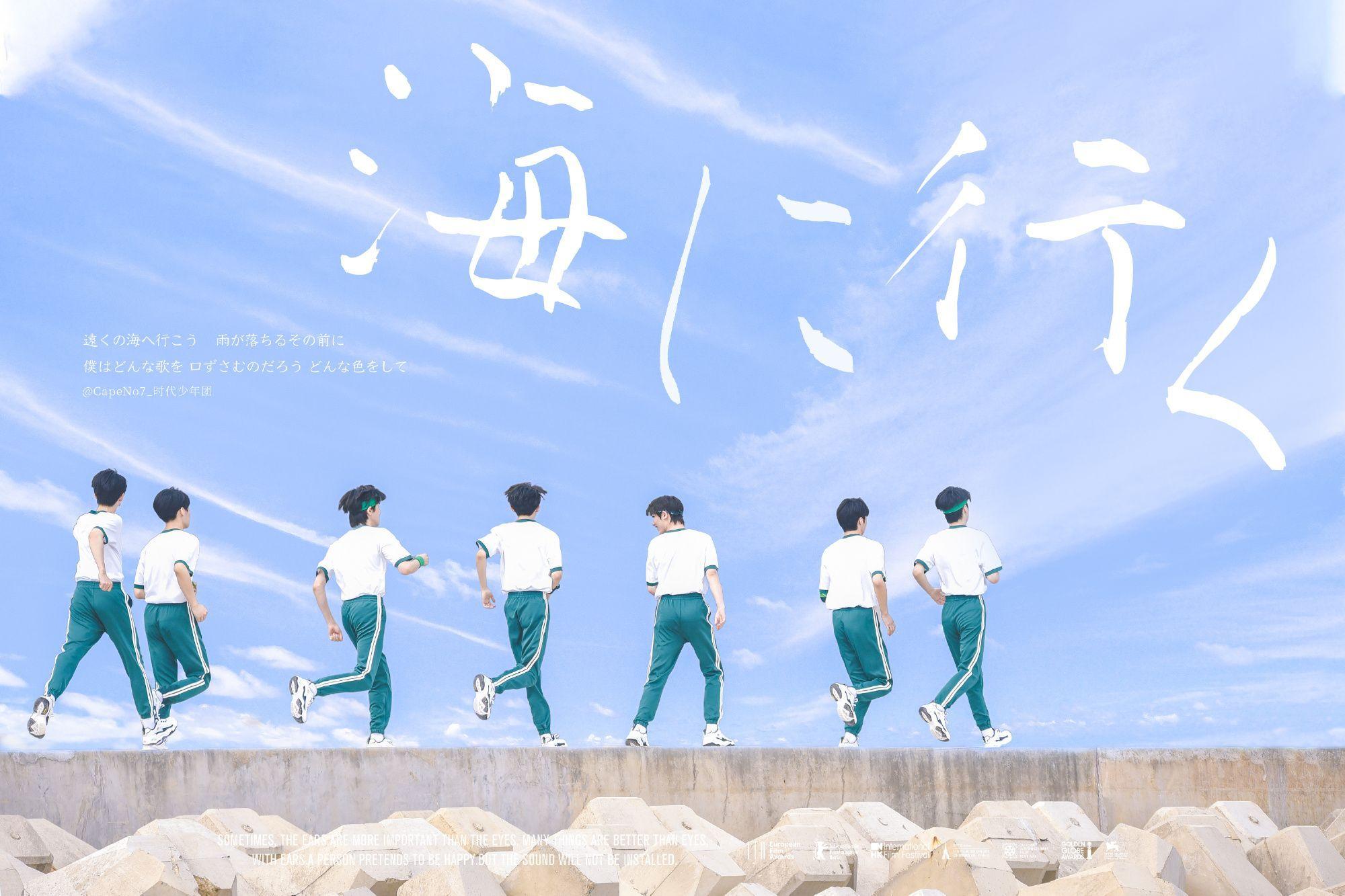 有哪些时代少年团全体的壁纸推荐