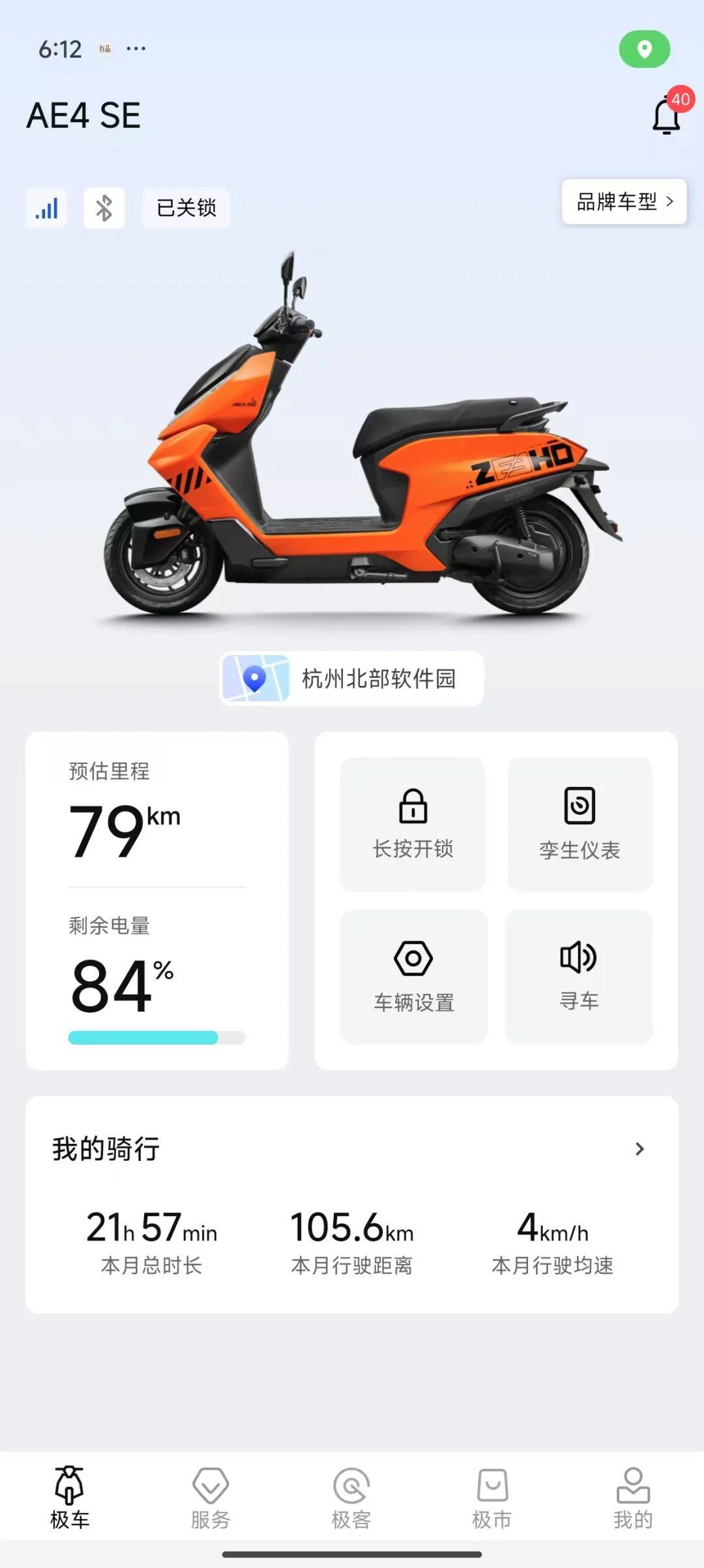 用车报告丨极核AE4 用车初体验：挺有摩托范 - 知乎