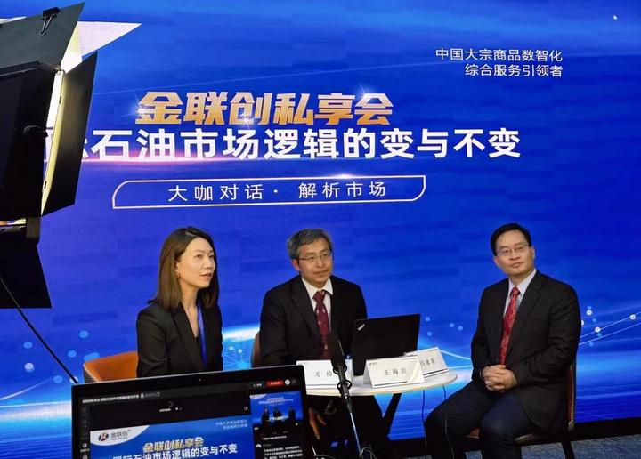 【王海滨X闫建涛】国际地缘政治、能源经济专家对话金联创首席专家，私享会论道【国际石油市场逻辑的变与不变】 - 知乎