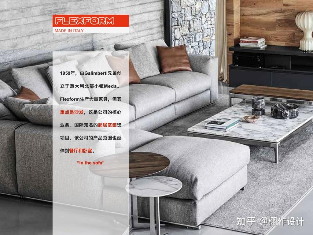 家具品牌详解(进口篇) - 知乎