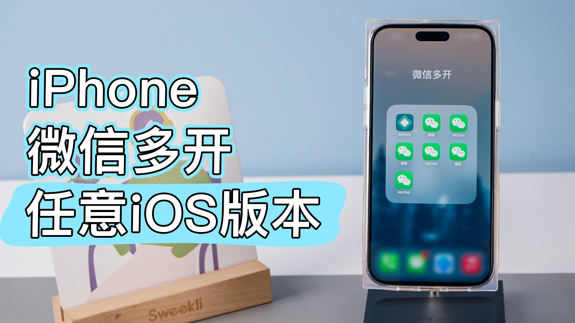 微信授权怎么解除第三方授权呢苹果