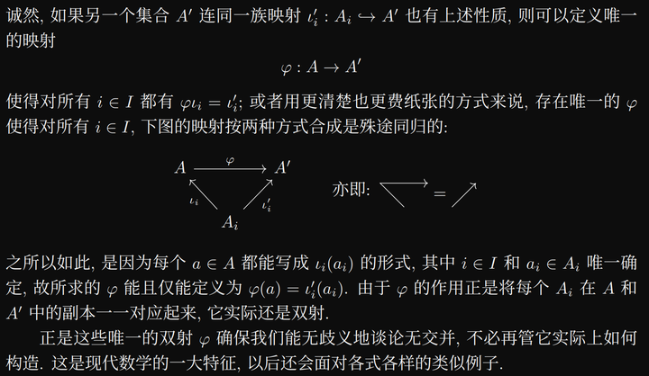 李文威《代数学讲义》学习笔记——2.3集合的积与无交并（3）——无交并的“外在”版本的泛性质刻画 - 知乎