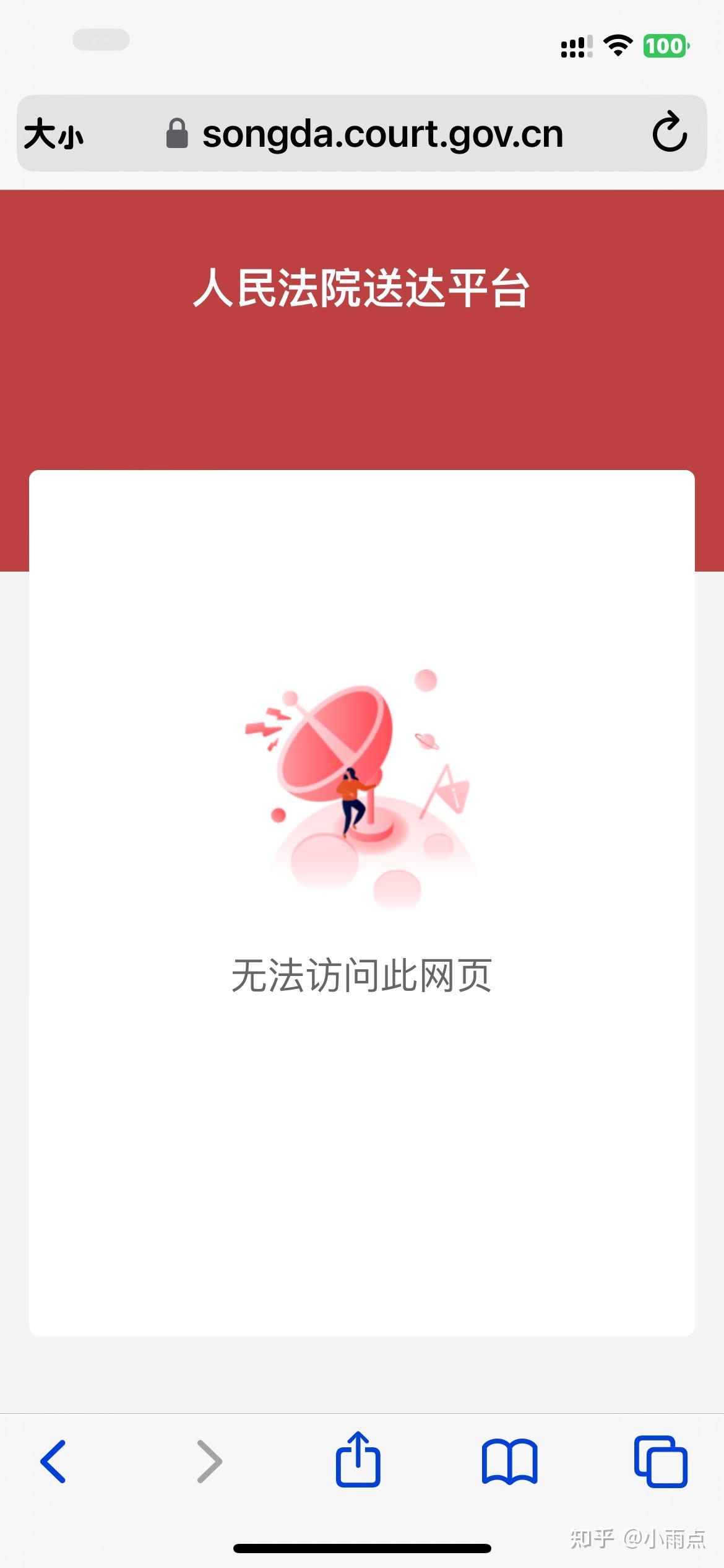 法院判决书从哪查? - 知乎