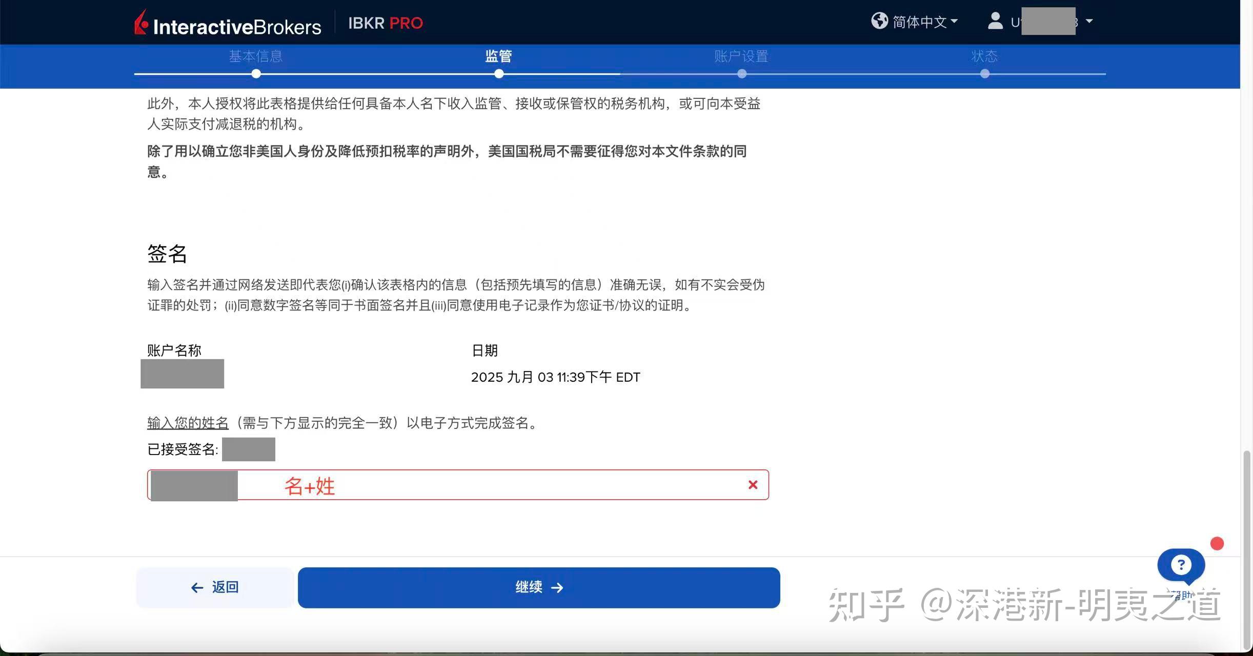 2025年9月美国IBKR盈透证券开户全攻略---含开户流程、出入金、以及费率对比和crs - 知乎