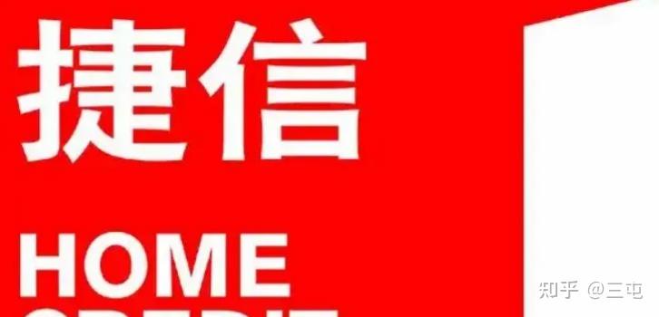 银行没流水可以捷信买手机么 知乎