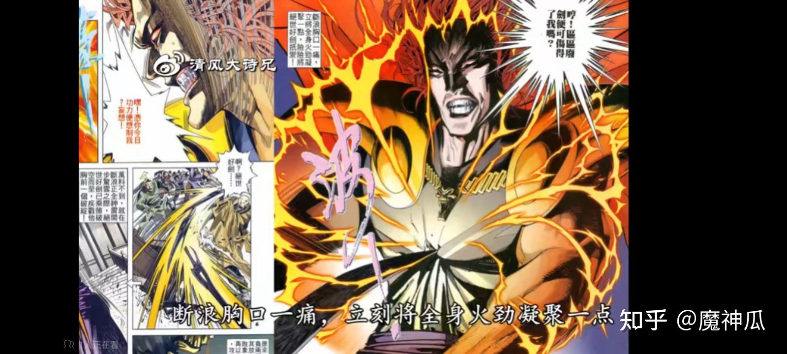 《风云》中的断浪都修炼了哪些武功?为什么最终比风云强? - 知乎