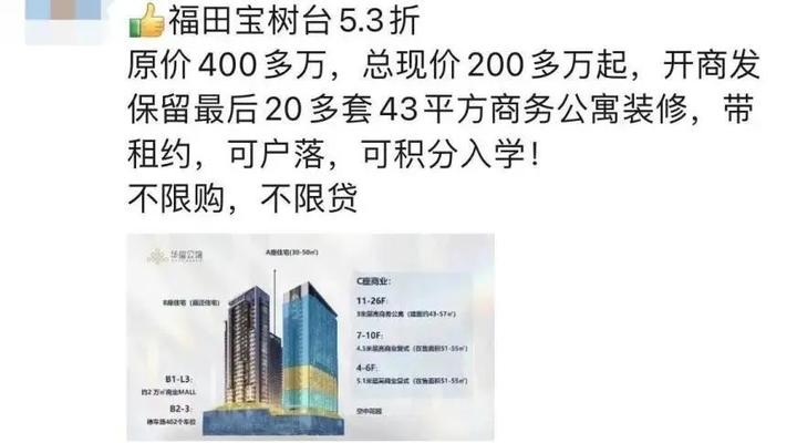 深圳福田新房打半折?房价跌回4年前! - 知乎