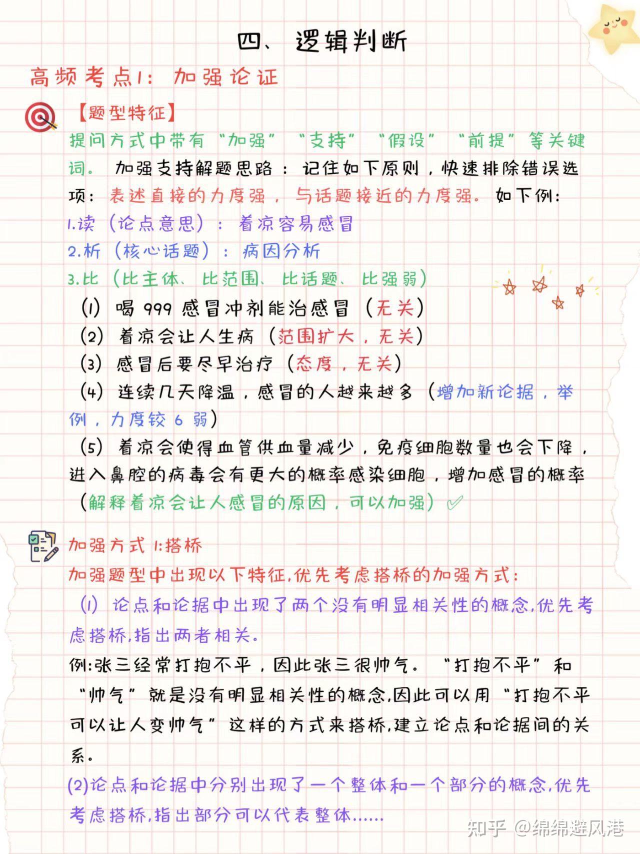 公务员考试：判断推理高频考点 - 知乎