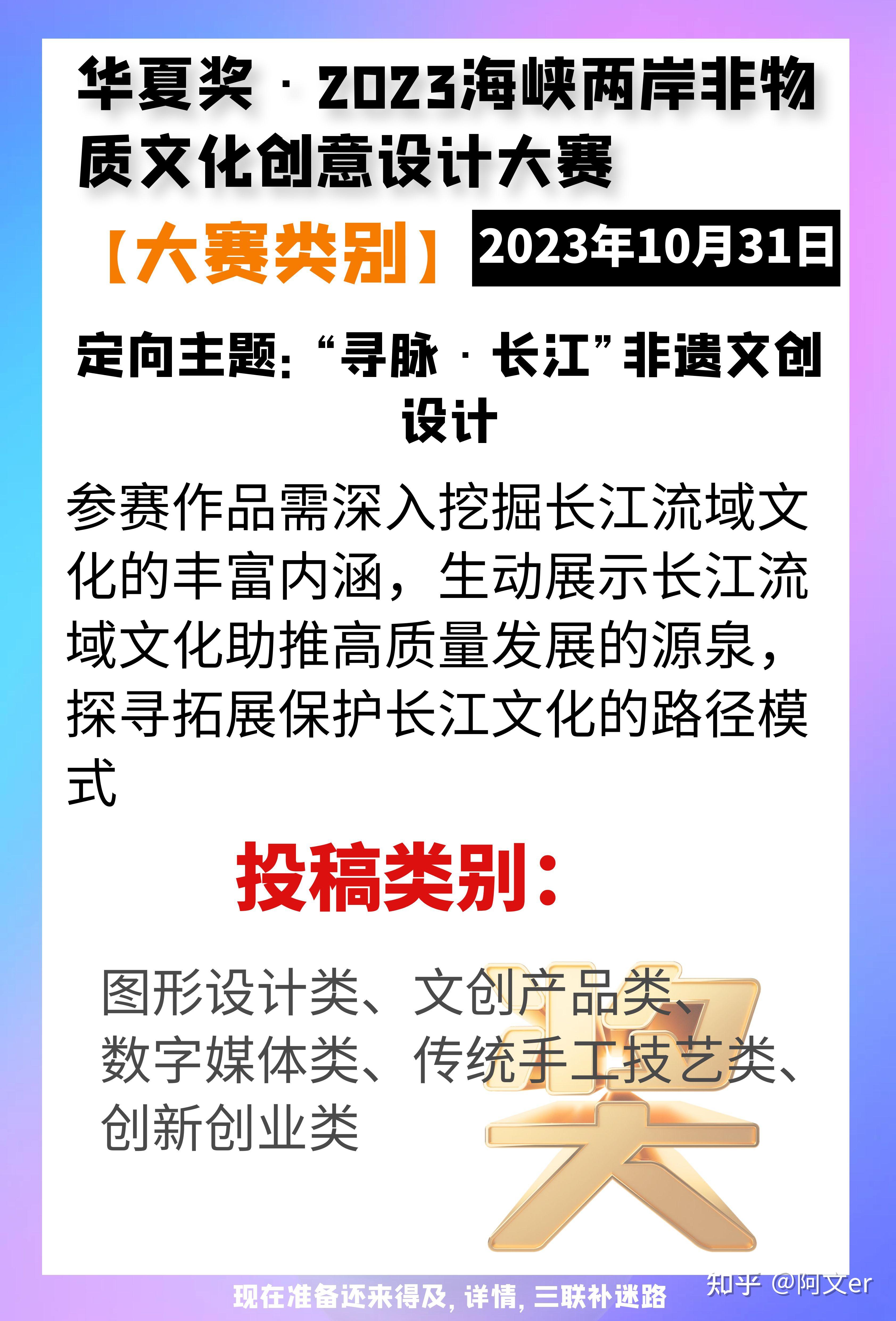快!时隔一年加综测、好拿奖的华夏奖又来了 - 知乎