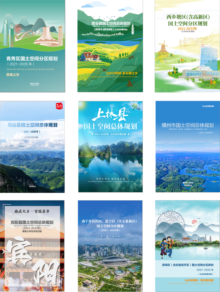 450000-广西壮族自治区县级国土空间总体规划(公示版)合集 - 知乎