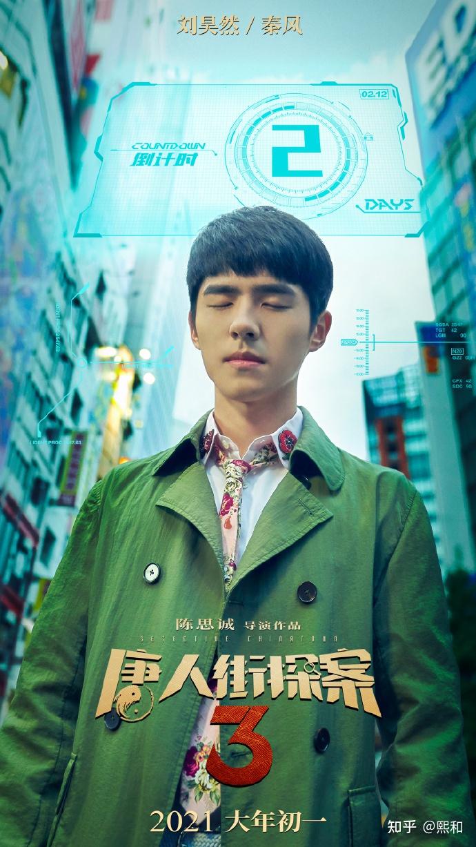 唐人街探案第4部和第5部值得期待吗