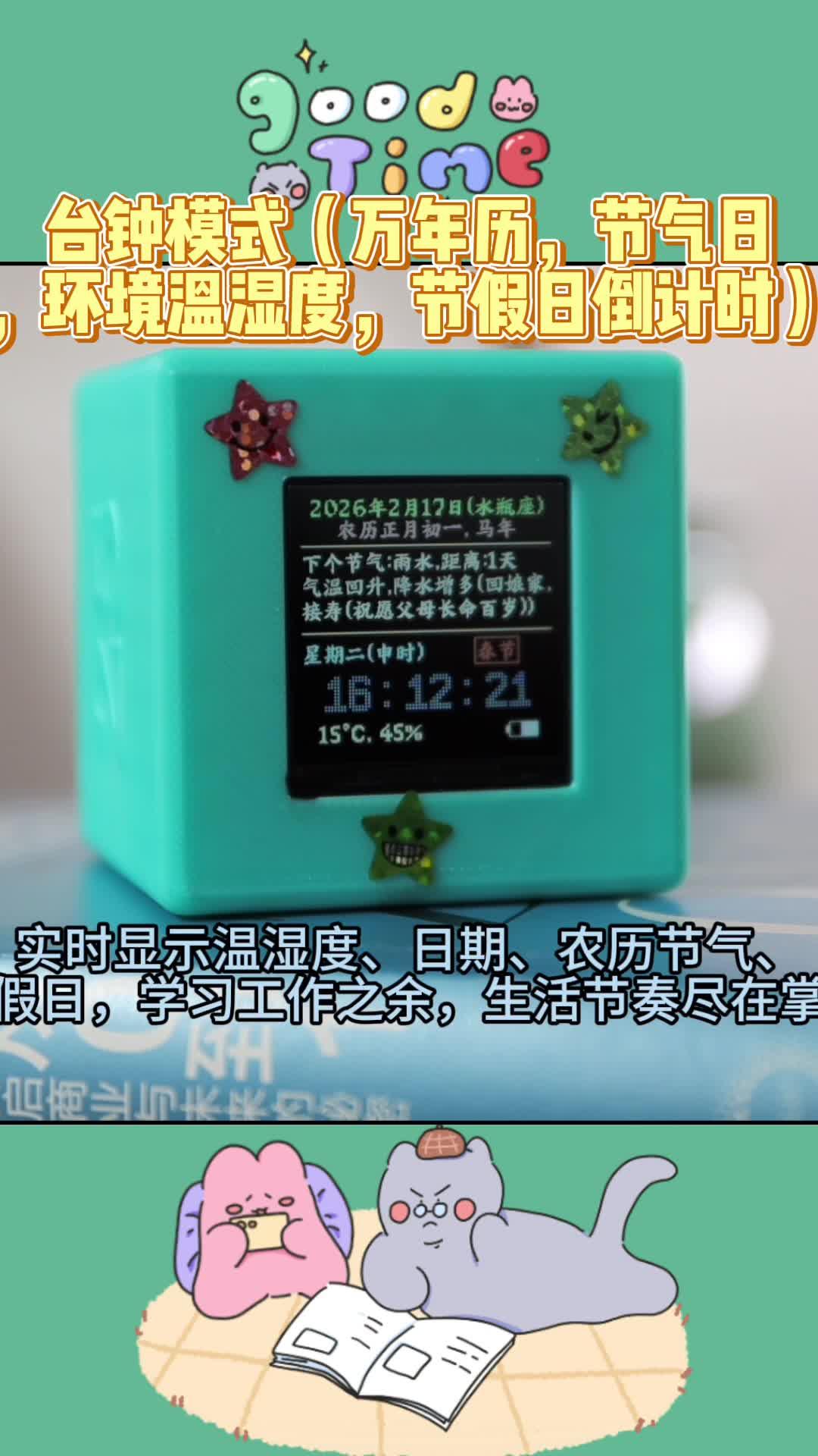 经历了整整6个月我从0到1开了一个多功能自律番茄钟,这应该是目前市面上最好用功能最全的计时设备,这也是我人生第一个从产品创意到电路设计到代码编写以及3d建模打印都由我一人完成。
