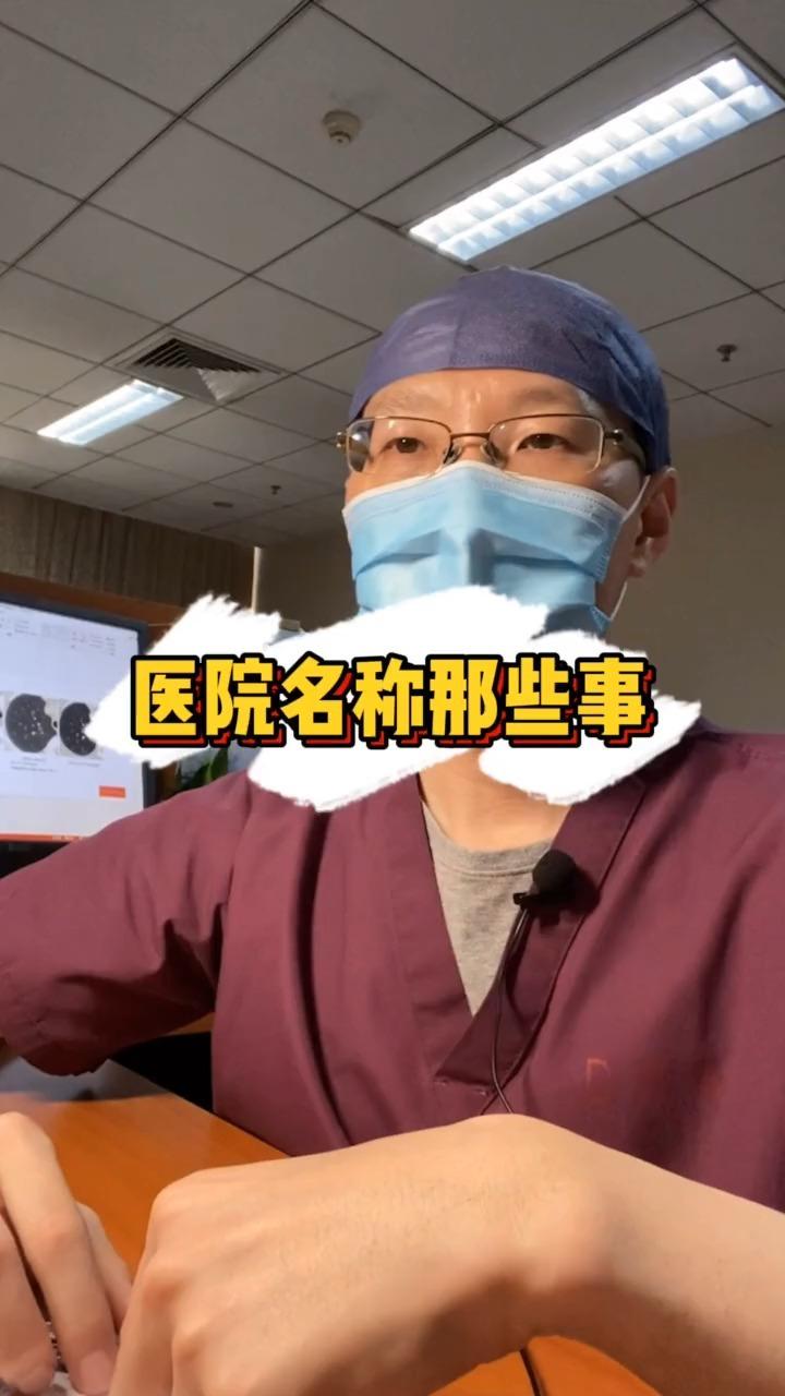 中国医学科学院肿瘤医院