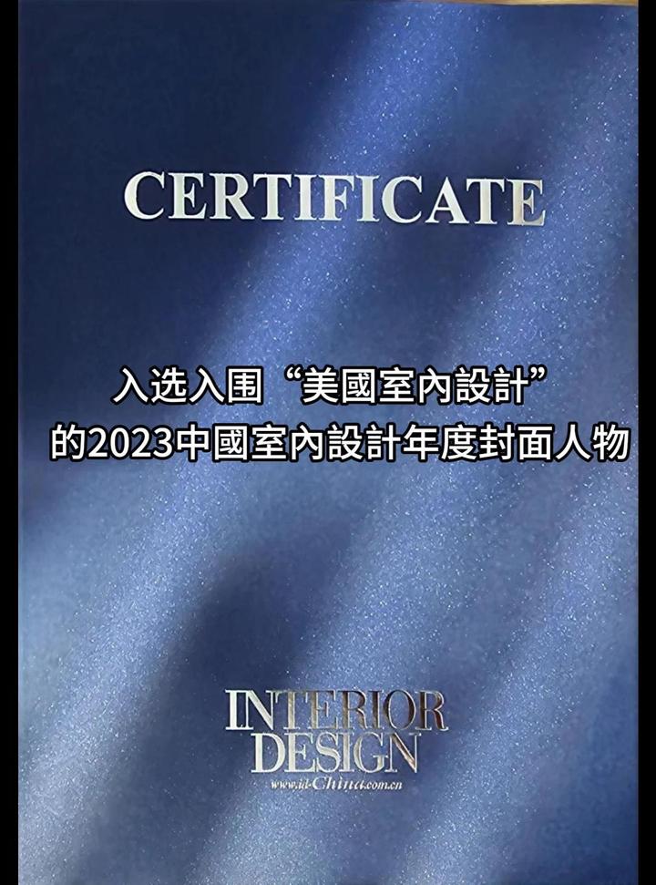中國室內設計年度封面人物 - 知乎