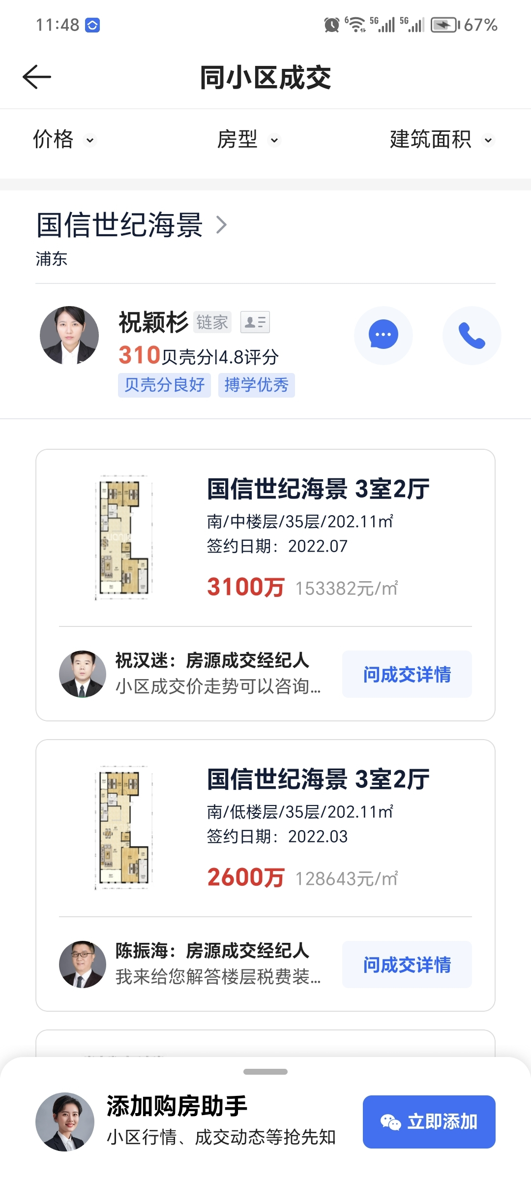 7折成交|陆家嘴旁|一线江景豪宅 国信世纪海景豪宅|空置 - 知乎