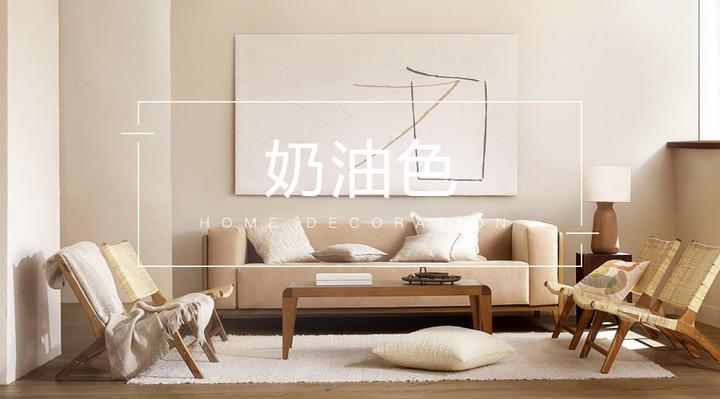 奶油色的优雅与温柔,无可复制 - 知乎