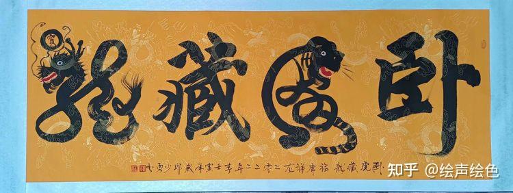 邱少勇书法家简介一一作品高端大气 笔力恢弘苍劲 - 知乎