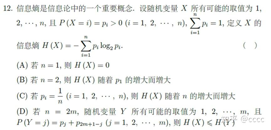 2020高考数学新I卷试题解析- 知乎