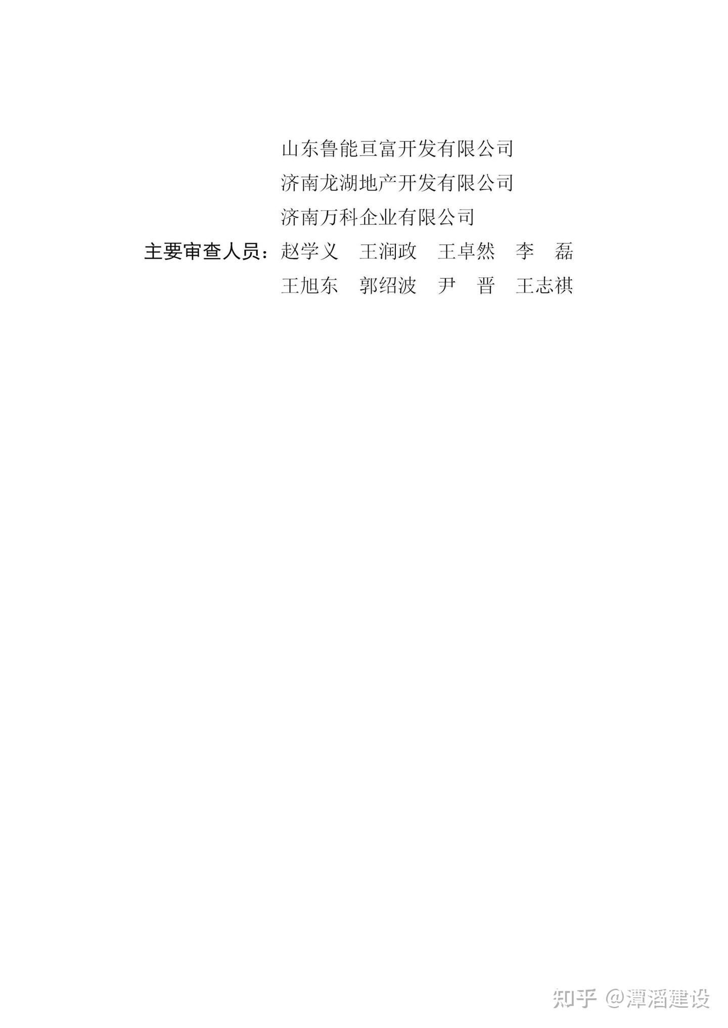 山东省住房城乡建设厅关于印发《山东省高品质住宅设计指引》的通知 - 知乎