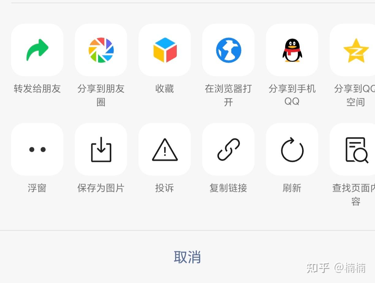 超星学习通怎样的简单介绍