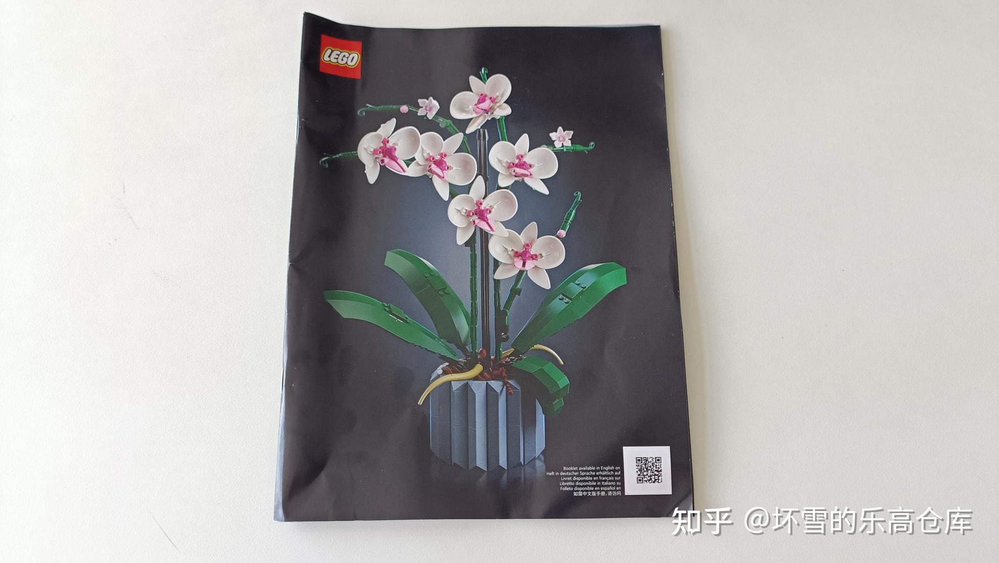 植物系列最佳,不输爆款花束!乐高10311兰花测评 - 知乎