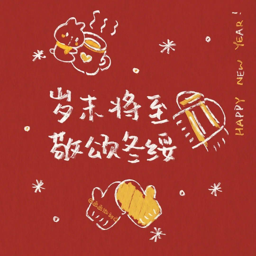 你会在12月31号发什么跨年文案? - 知乎