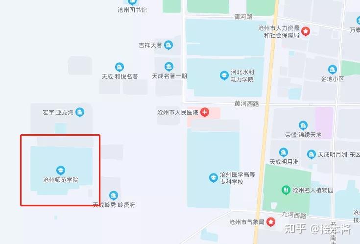 沧州师范学院怎么样我是2020届考生 知乎