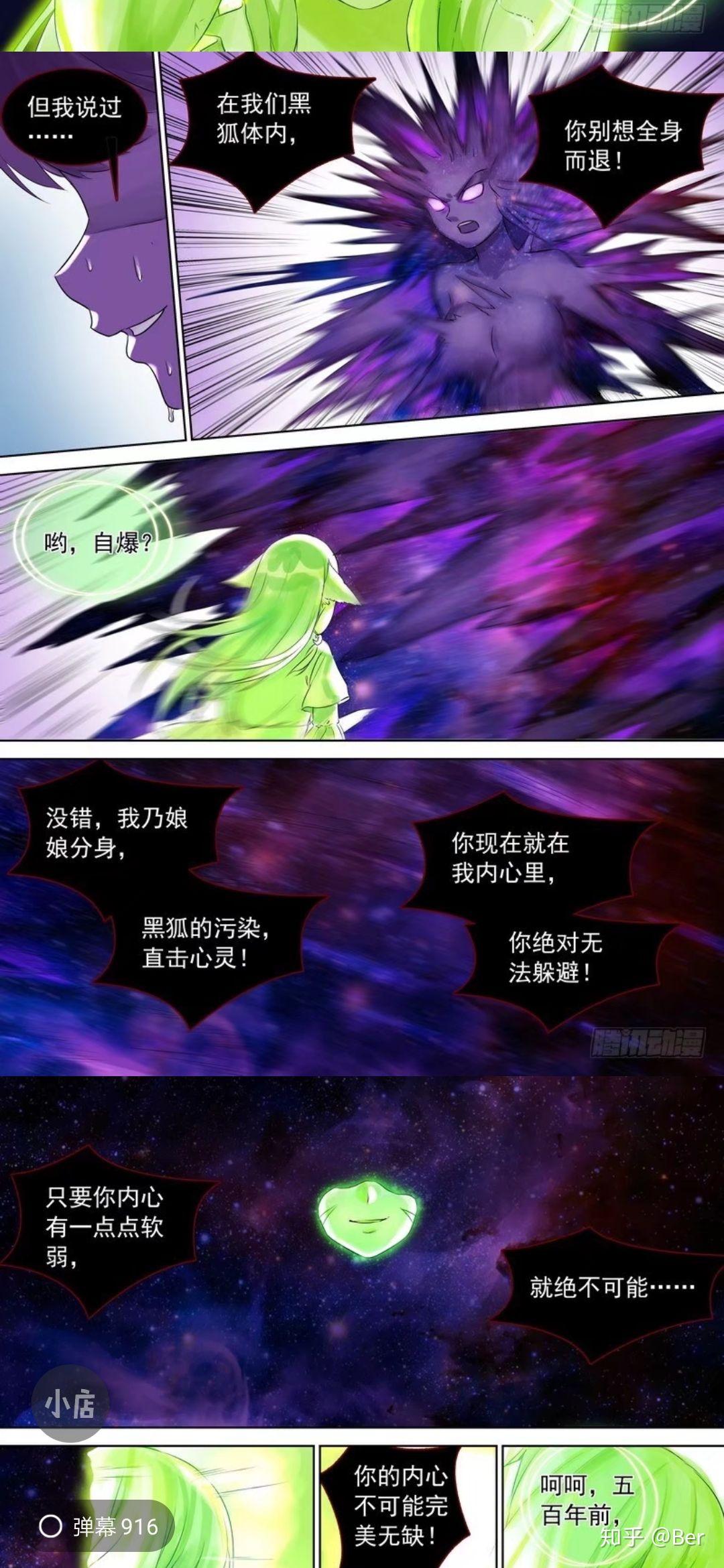 为什么狐妖小红娘中面具可以一招打败守住城墙的天门老人却还是被团灭