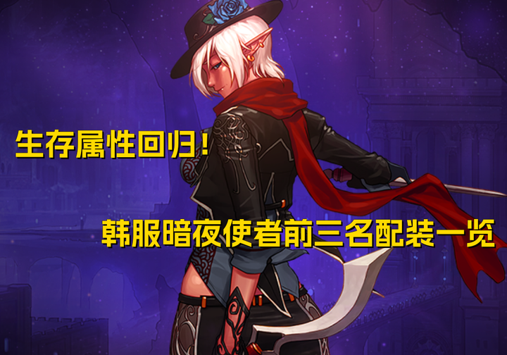 新版流行SS武器装备强烈推荐