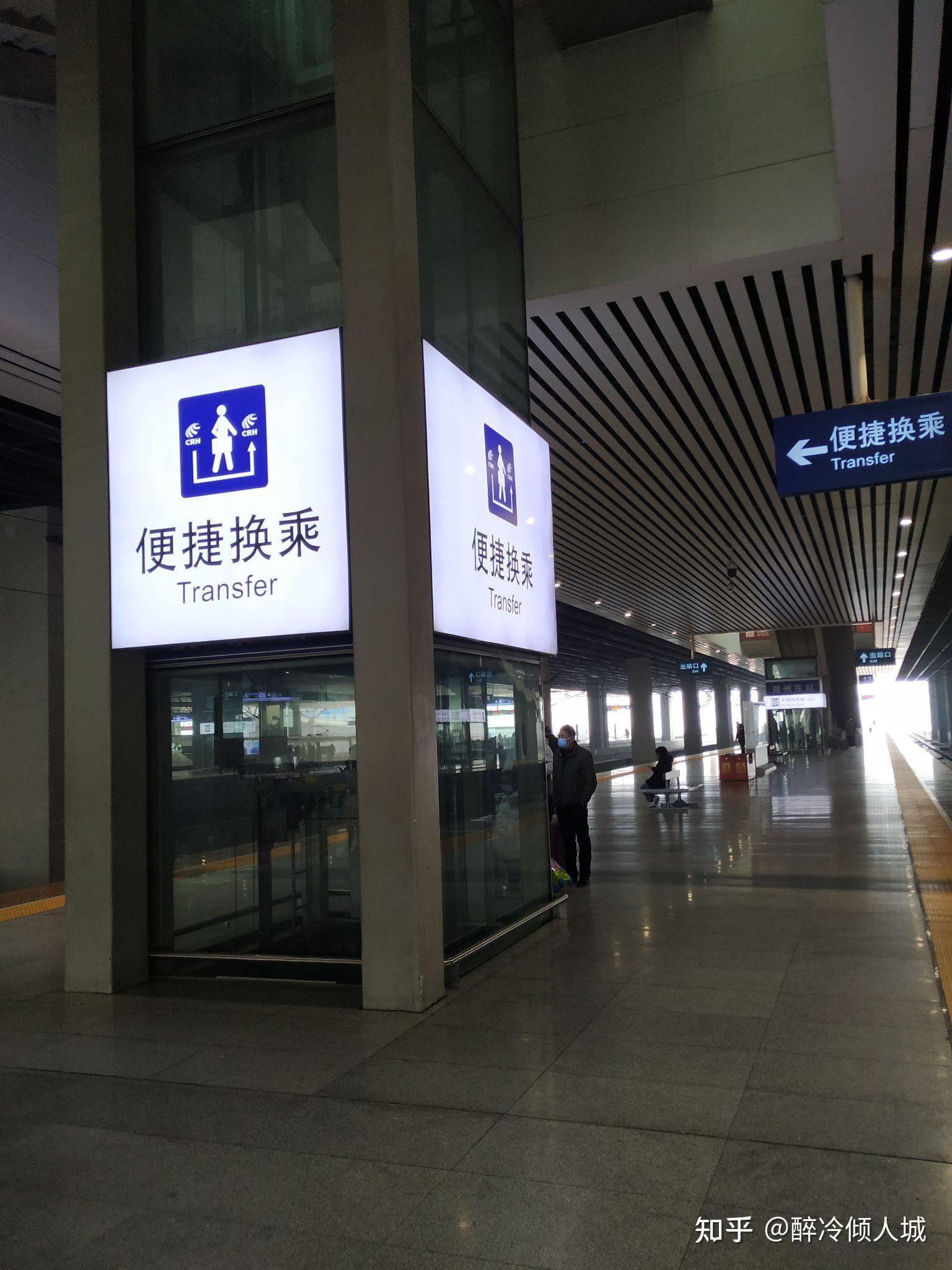 郑州东站高铁换乘大约需要多长时间? - 知乎