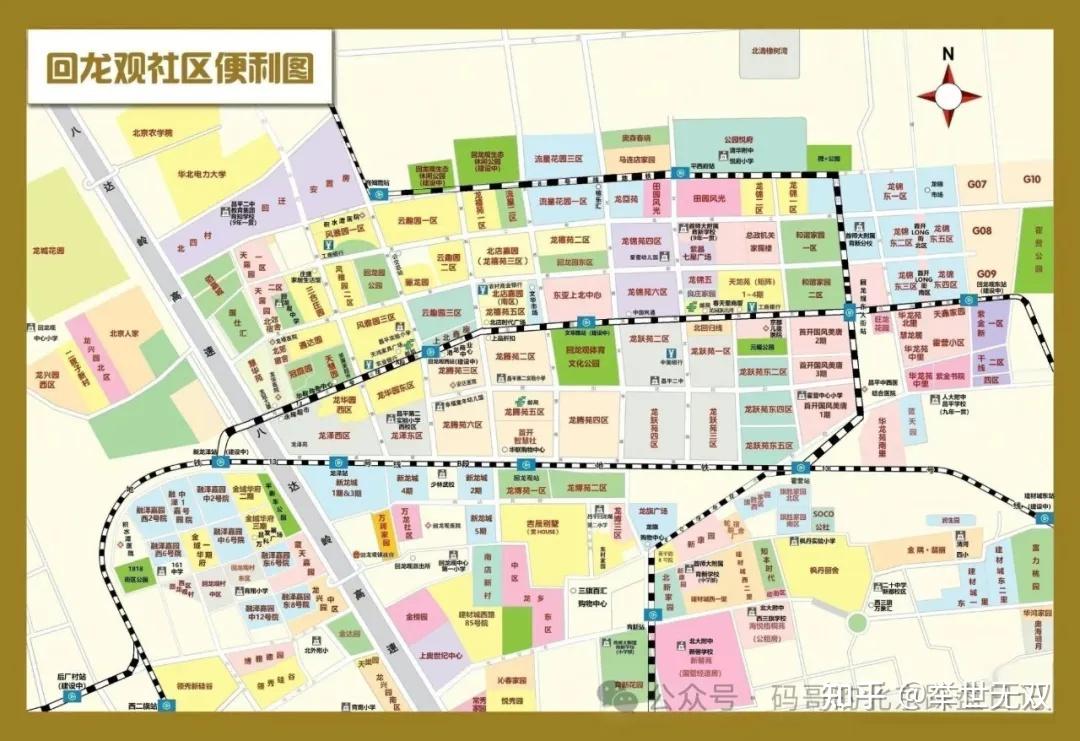 想在北京回龙观买房,求指导?