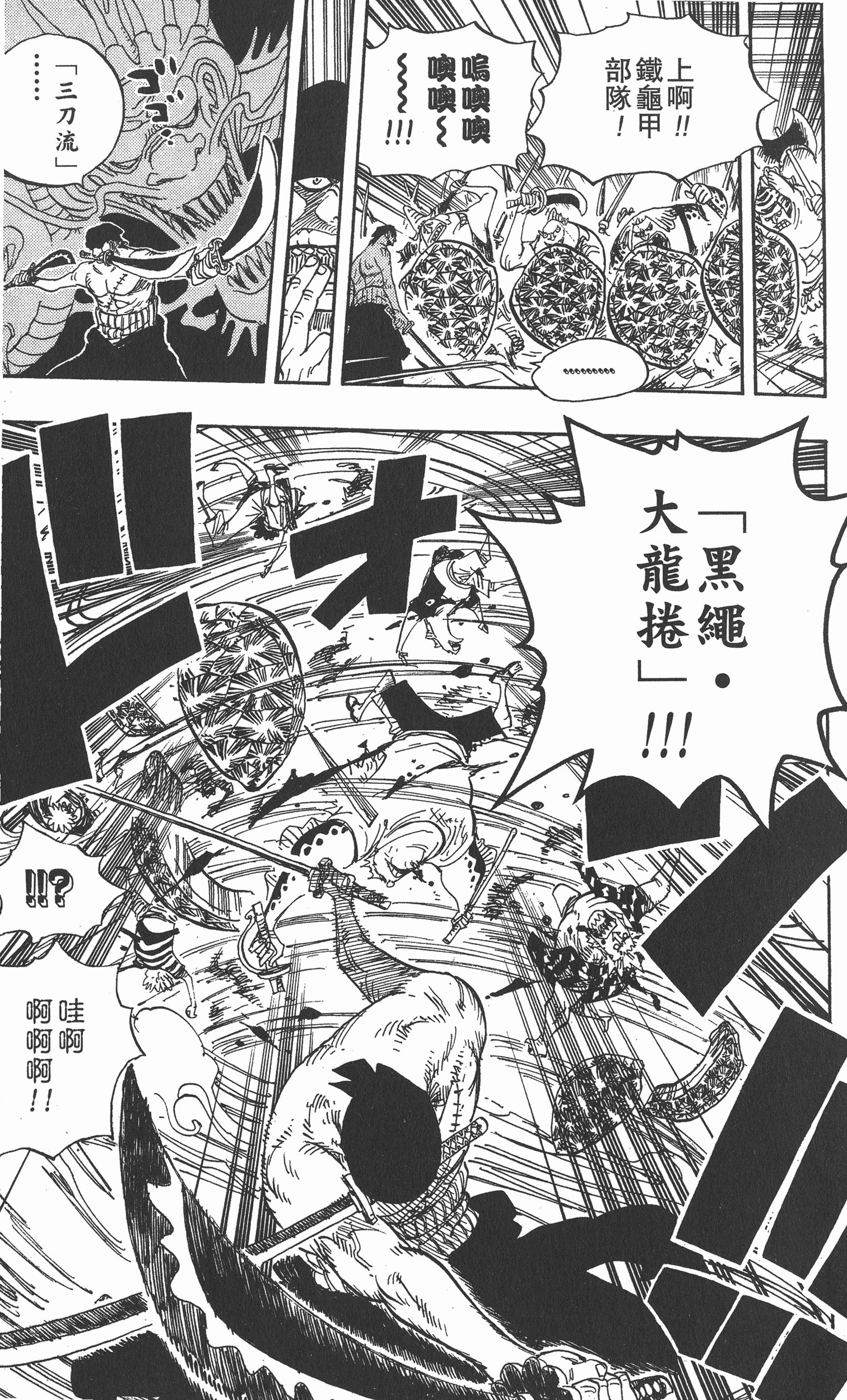 如何评价海贼王漫画第971话