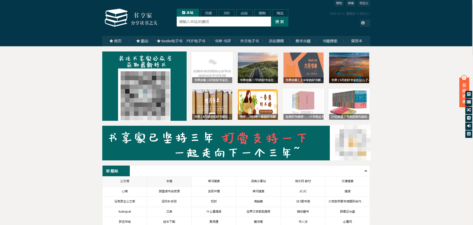 电子书资源整合网站_电子产品哪个网站好_电子书搜索网站
