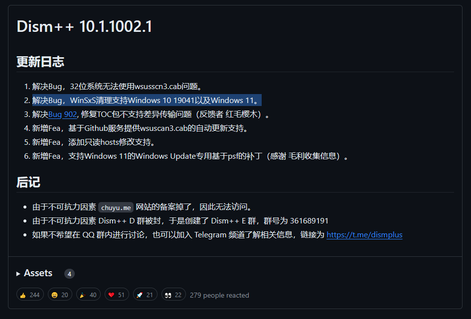 【Dism++】“被取代的WinSxS组件”清理出错怎么办 ? - 知乎