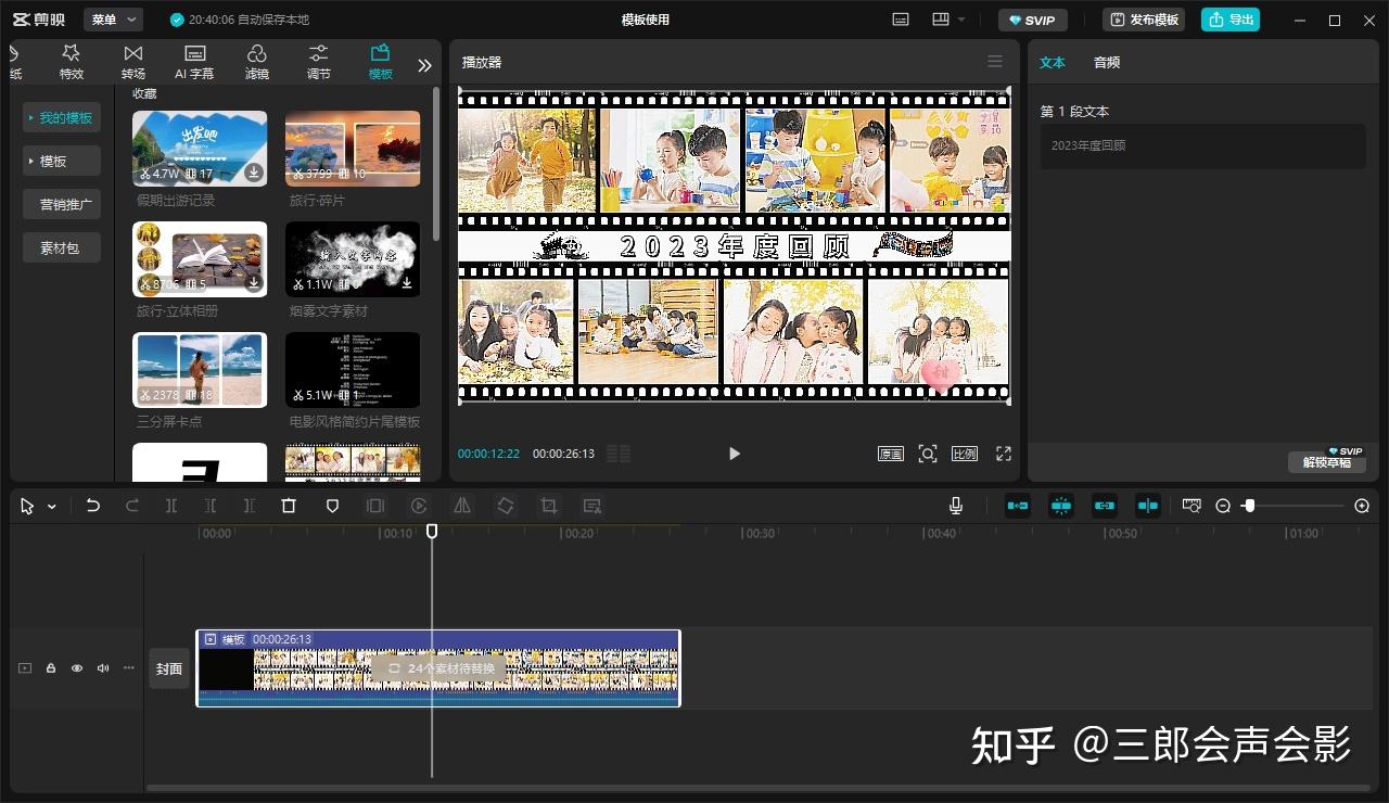 剪映如何设置视频封面_剪映专业版非会员使用自带模板_剪映草稿页模板使用方法