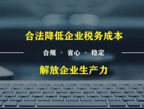 企業稅負率多少會被稅務局約談