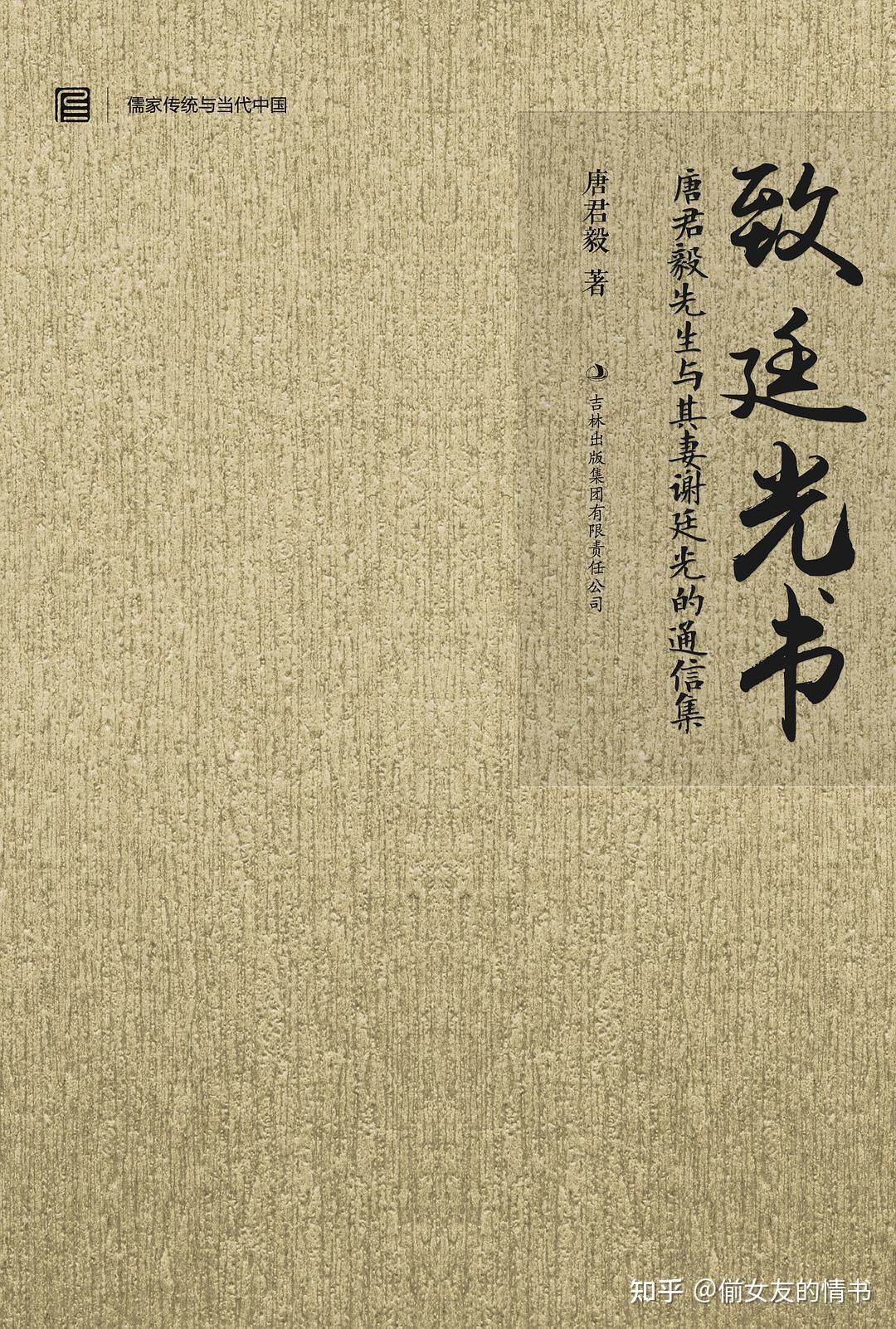 求一本书 内容是作者分享和她先生之间对话的书? - 知乎