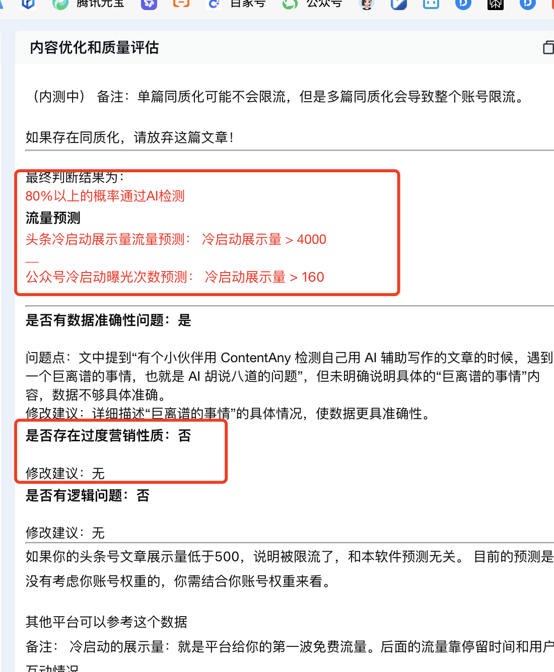 头条怎么创作文章内容不违规(头条创作的文章怎样才能有收益)
