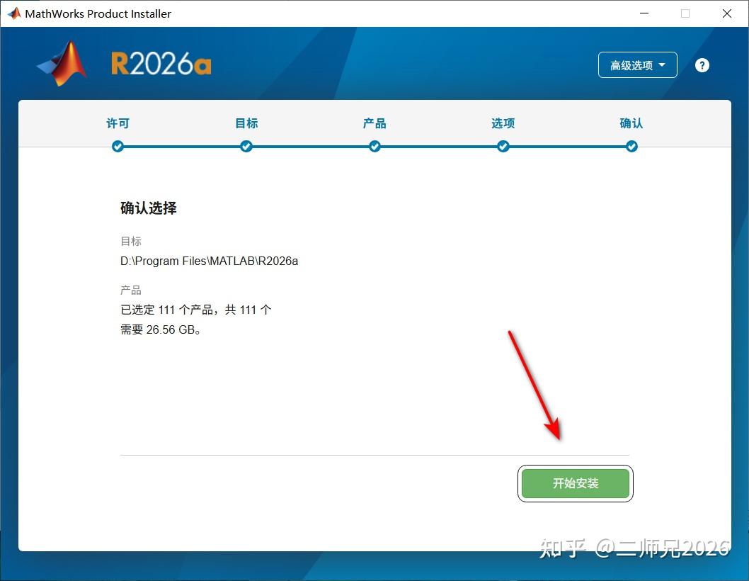 Matlab R2026 避开 99% 安装雷区,MATLAB R2026a 正确安装激活方式 - 知乎