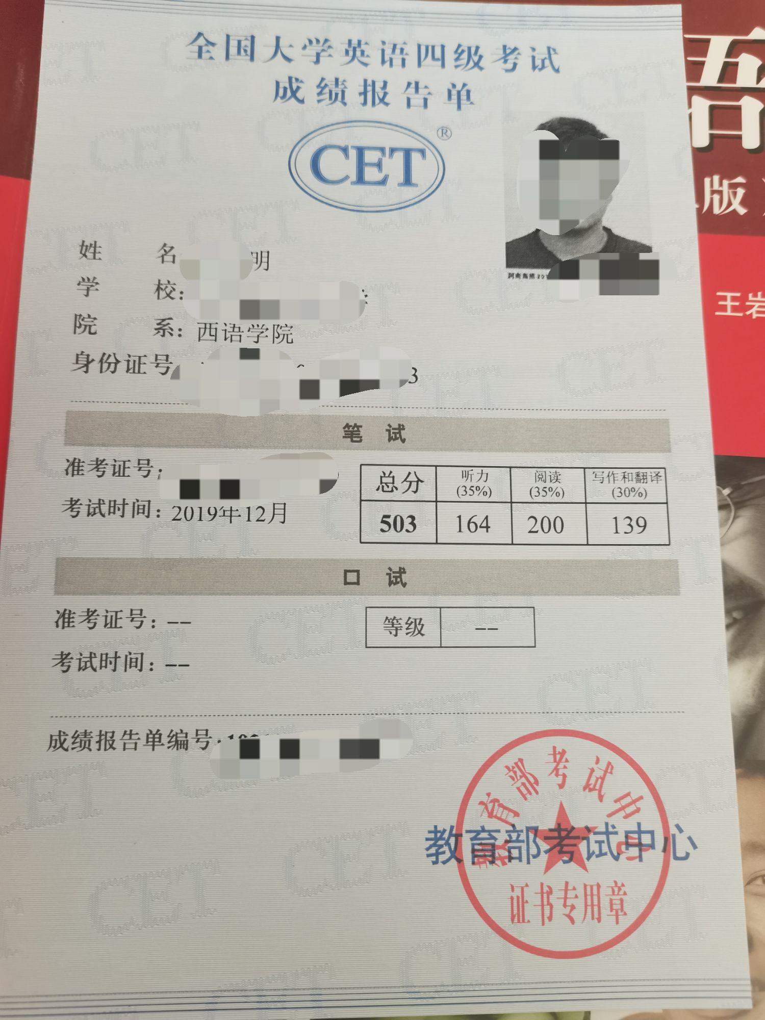 学校不组织英语考试，自己怎么报名四级？ - 知乎