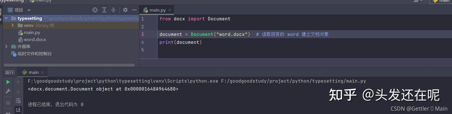 Python 操作 Word - 知乎