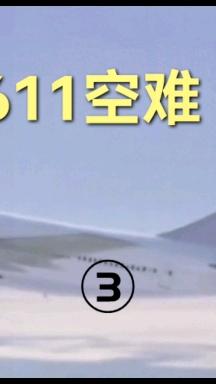 中华航空611空难录音图片