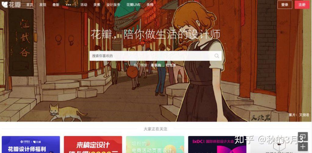 设计师必看的15个设计网站 - 知乎