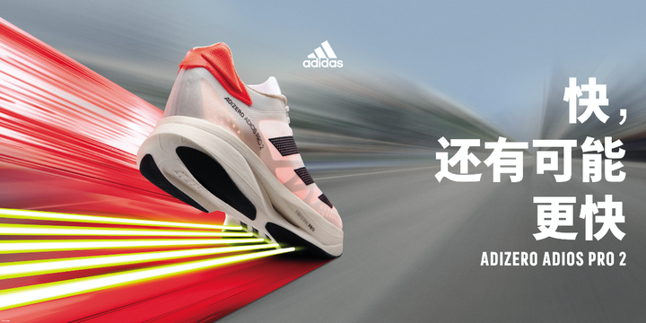 新品未使用】adidas adizero adios pro2 2足分-