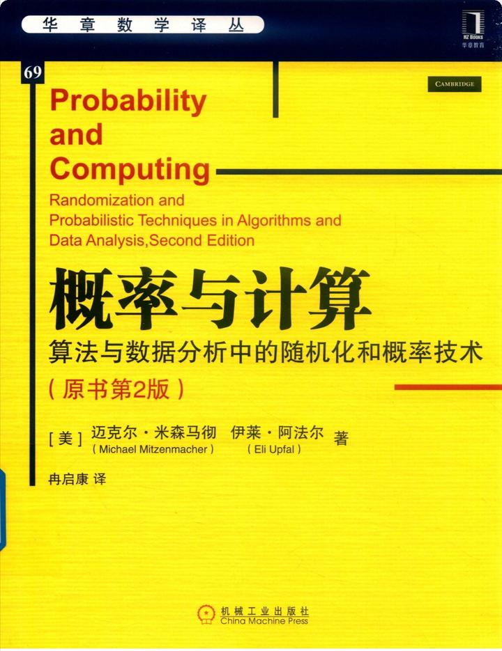  68 upfal probability and computing solution 