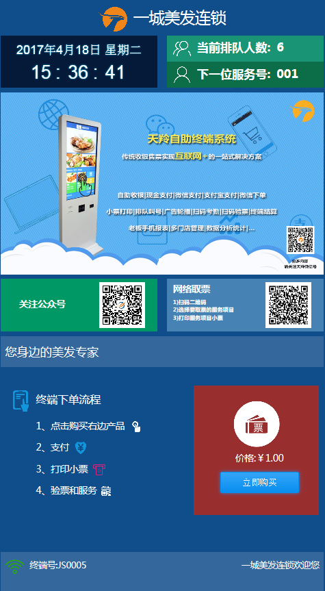 震动！快剪售票机都开端人工智能了！