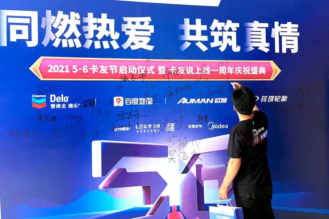 卡车玩家参加货车宝56卡友节,获“媒体红人”荣誉 - 知乎