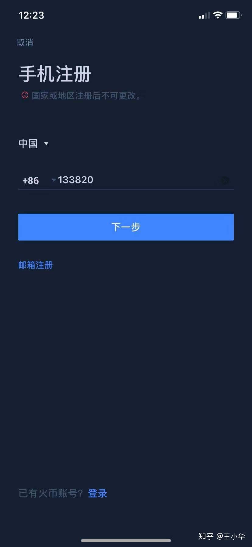 如何安全交易「比特币」？ - 知乎