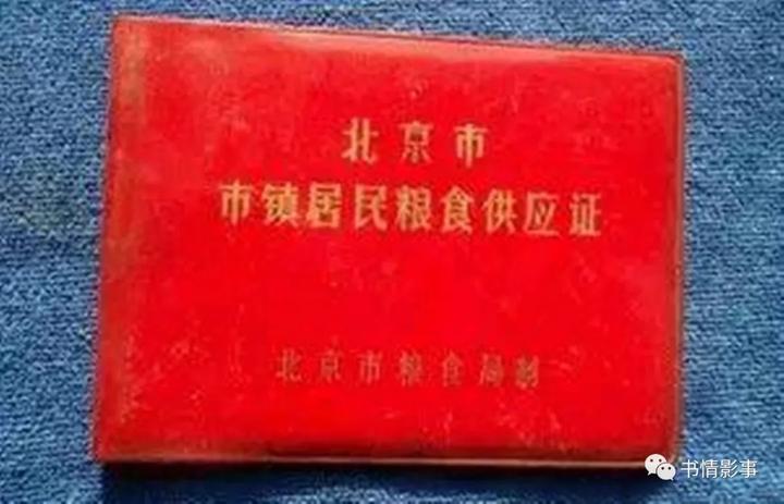 随笔|粮本(旧词故事之六) - 知乎